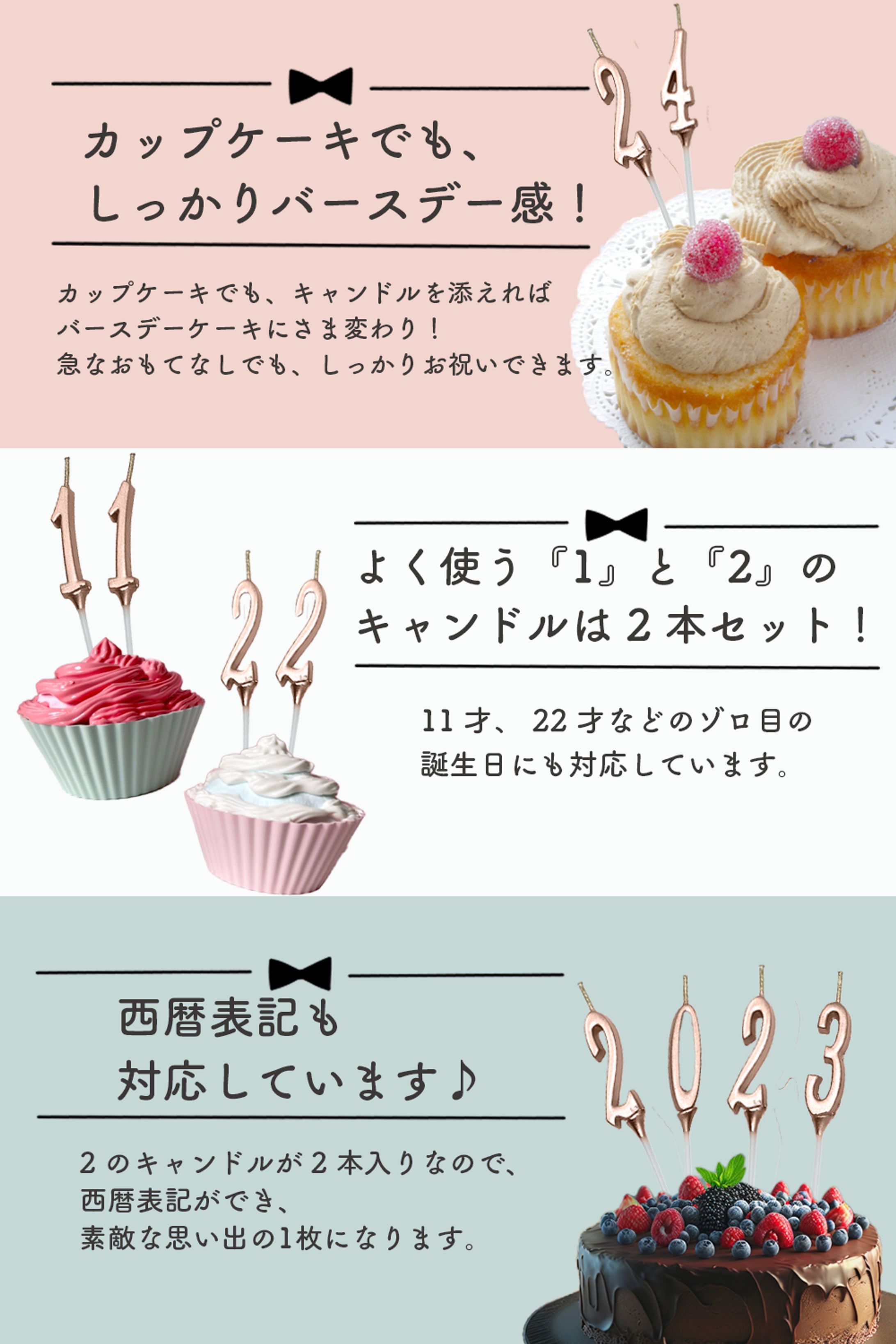 バースデーキャンドルの「３つの商品特徴-1