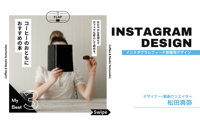 Instagram/おすすめの本