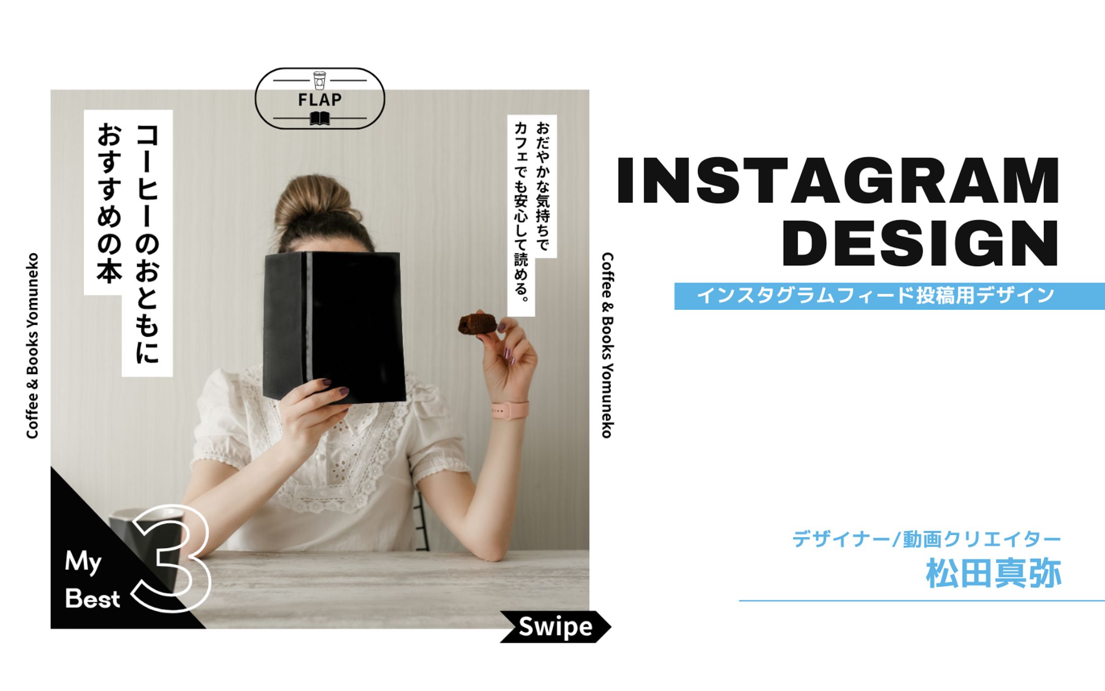 Instagram/おすすめの本-1