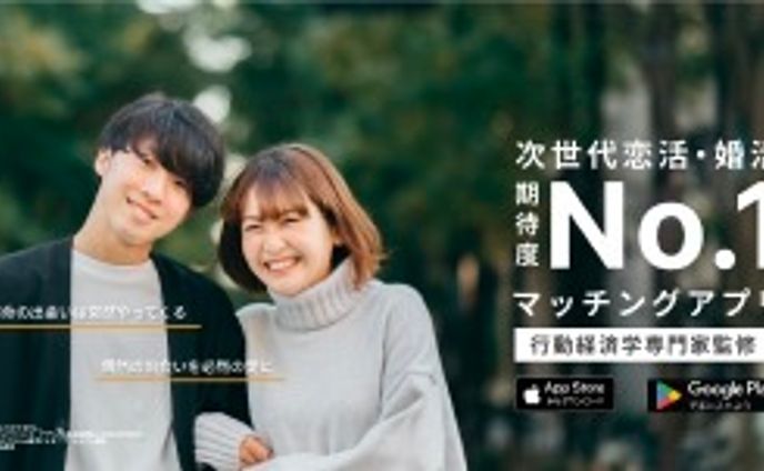 マッチングアプリ　LP