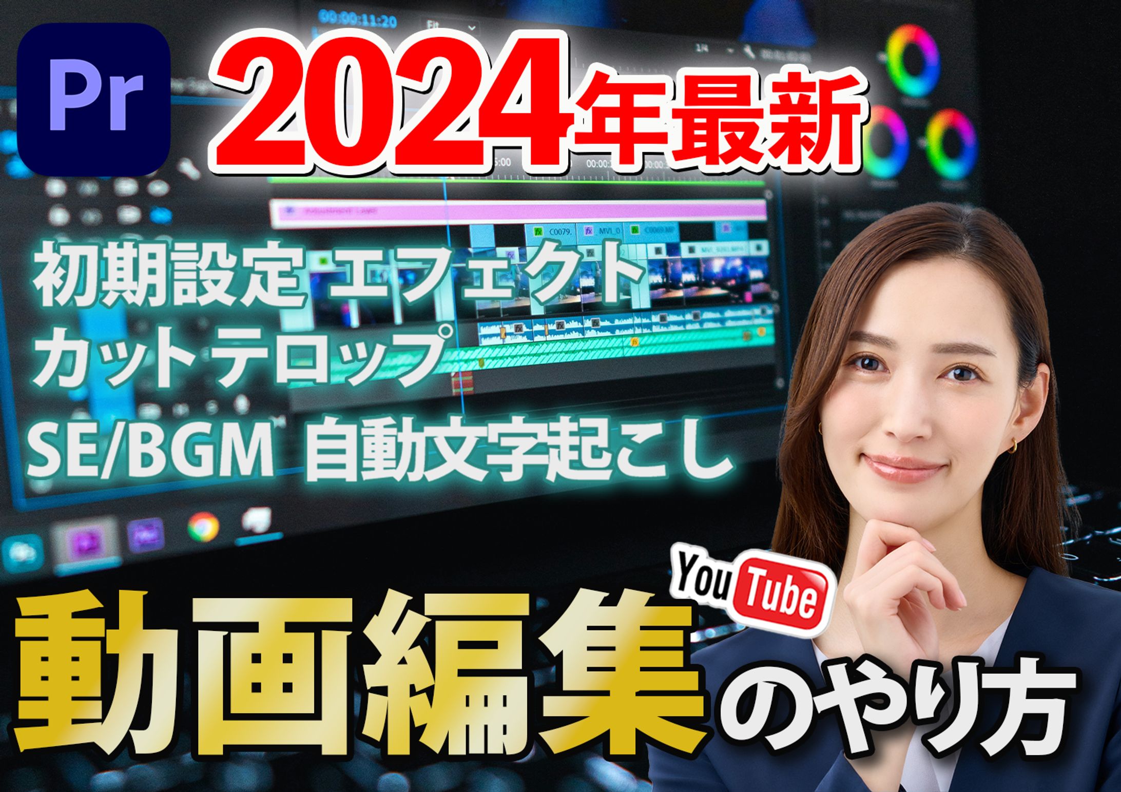 動画編集のやり方 (サムネイルトレース）-1