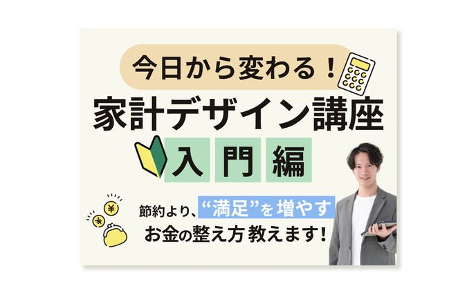 講座サムネイル