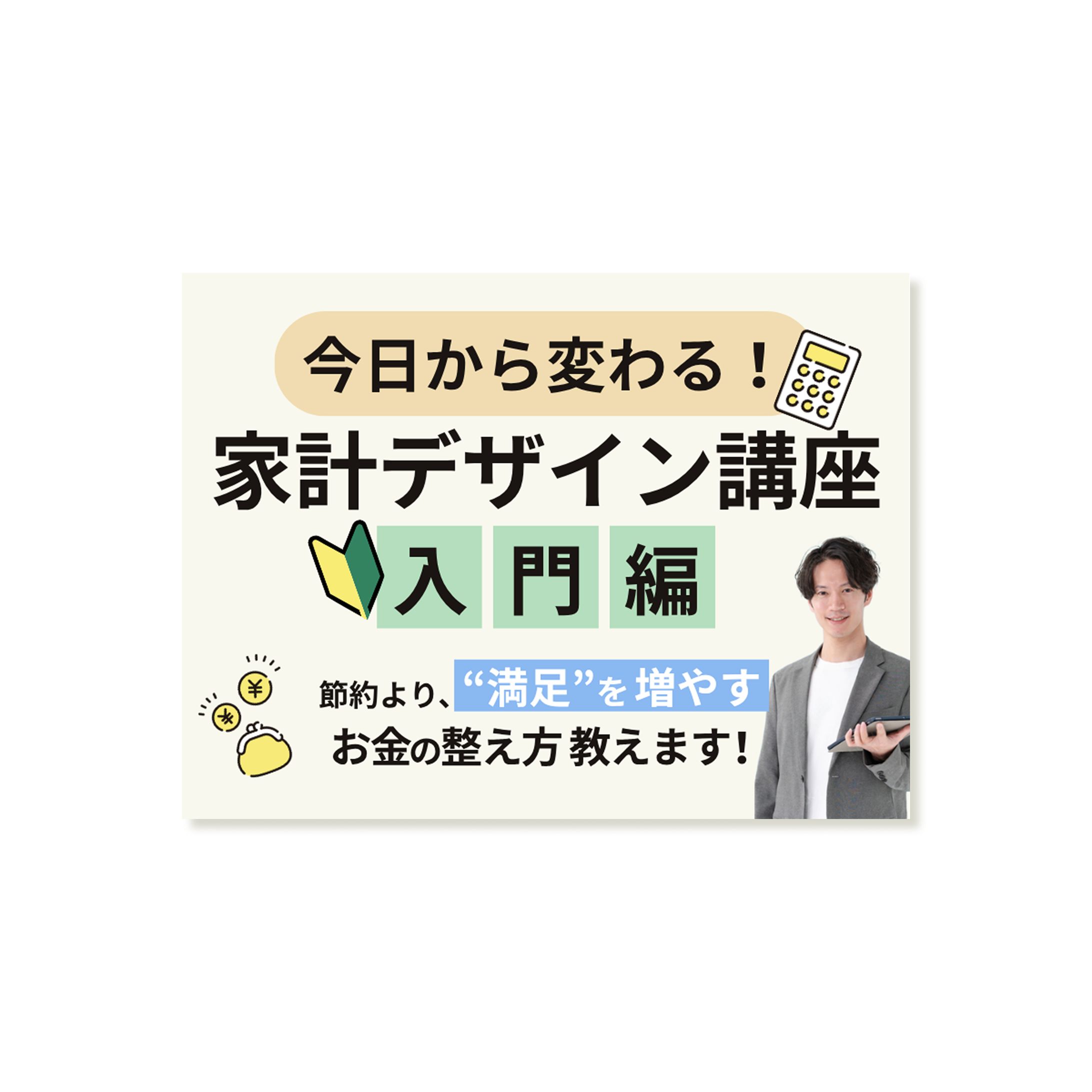 講座サムネイル-1