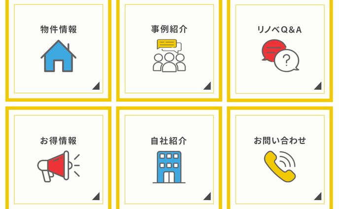 【制作実績】LINEリッチメニュー　不動産会社