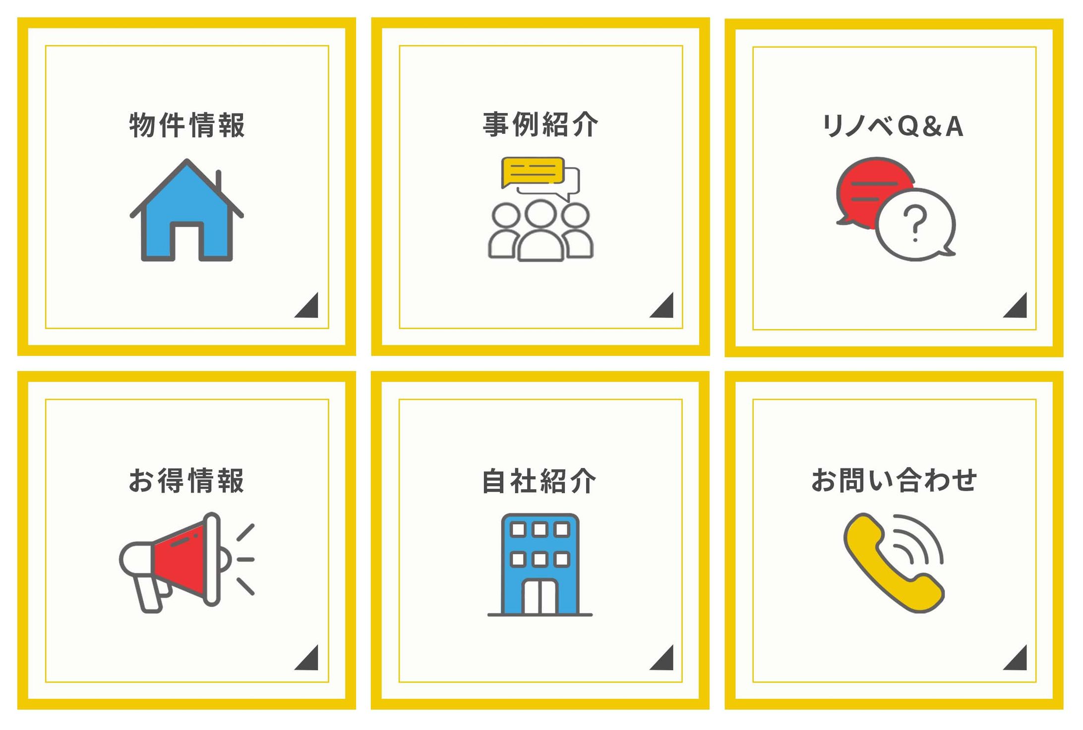 【制作実績】LINEリッチメニュー　不動産会社-1