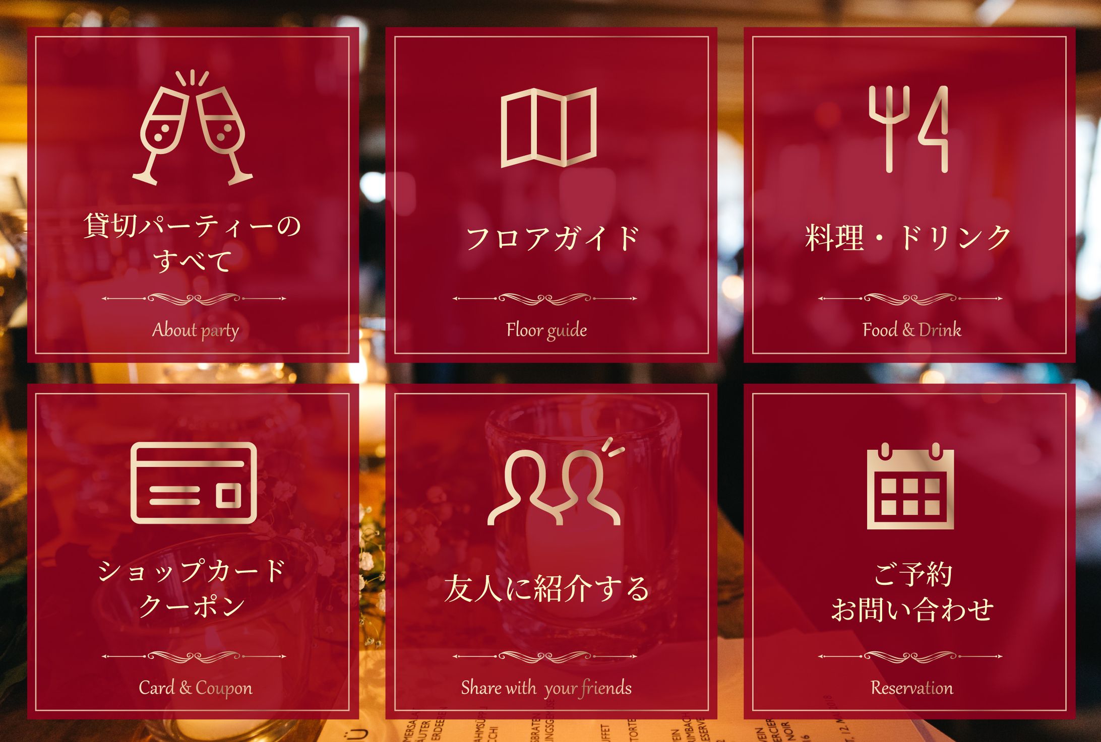 LINEリッチメニュー-1