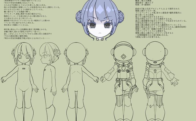 第21回上月クリエイター育成事業応募作品『いつか』本編及びキャラクターデザイン、プロット