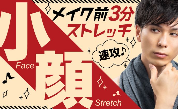健康系サムネ トレース