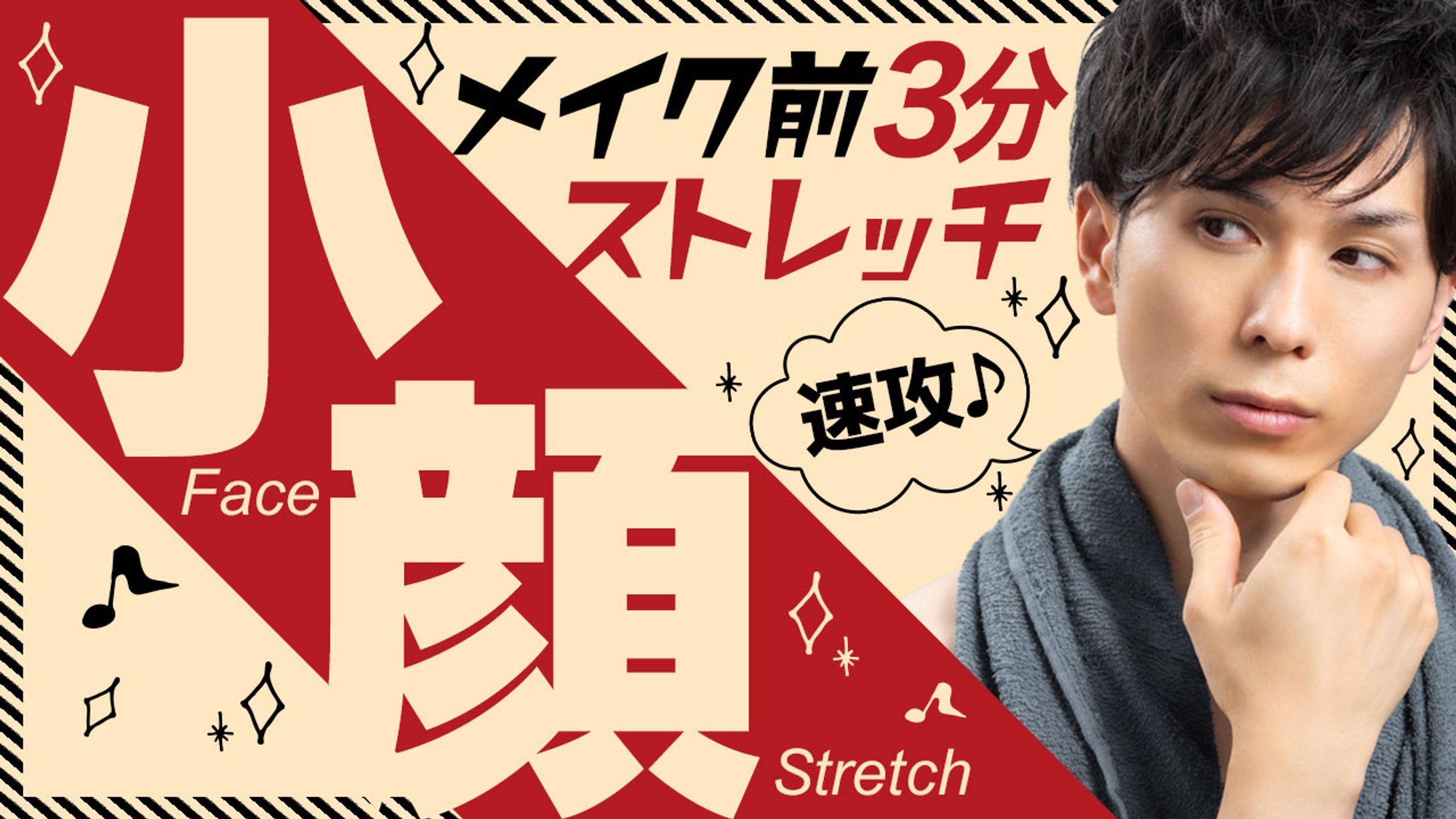 健康系サムネ トレース-1