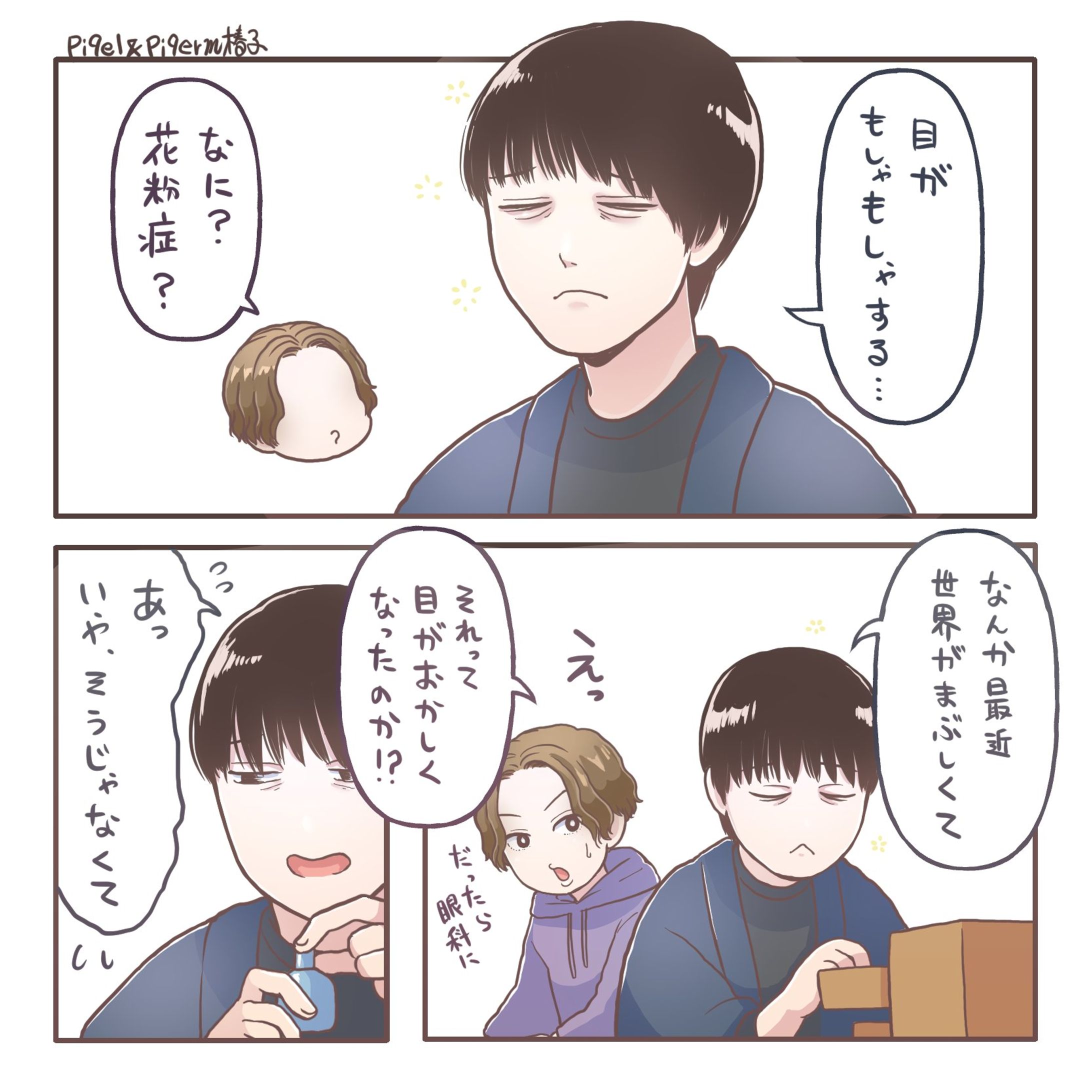 カラー漫画-1