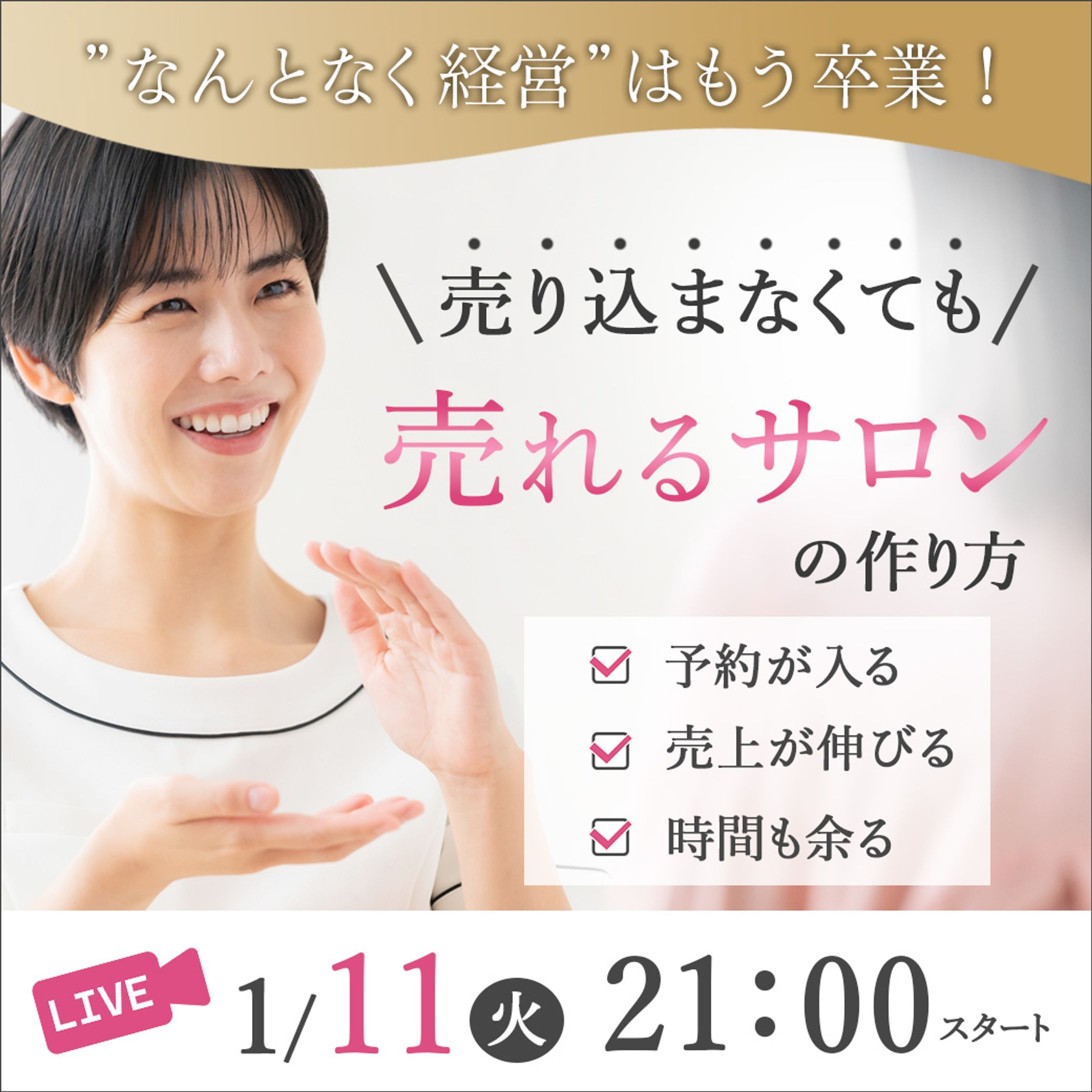 LIVE告知バナー：コンペ制作-1