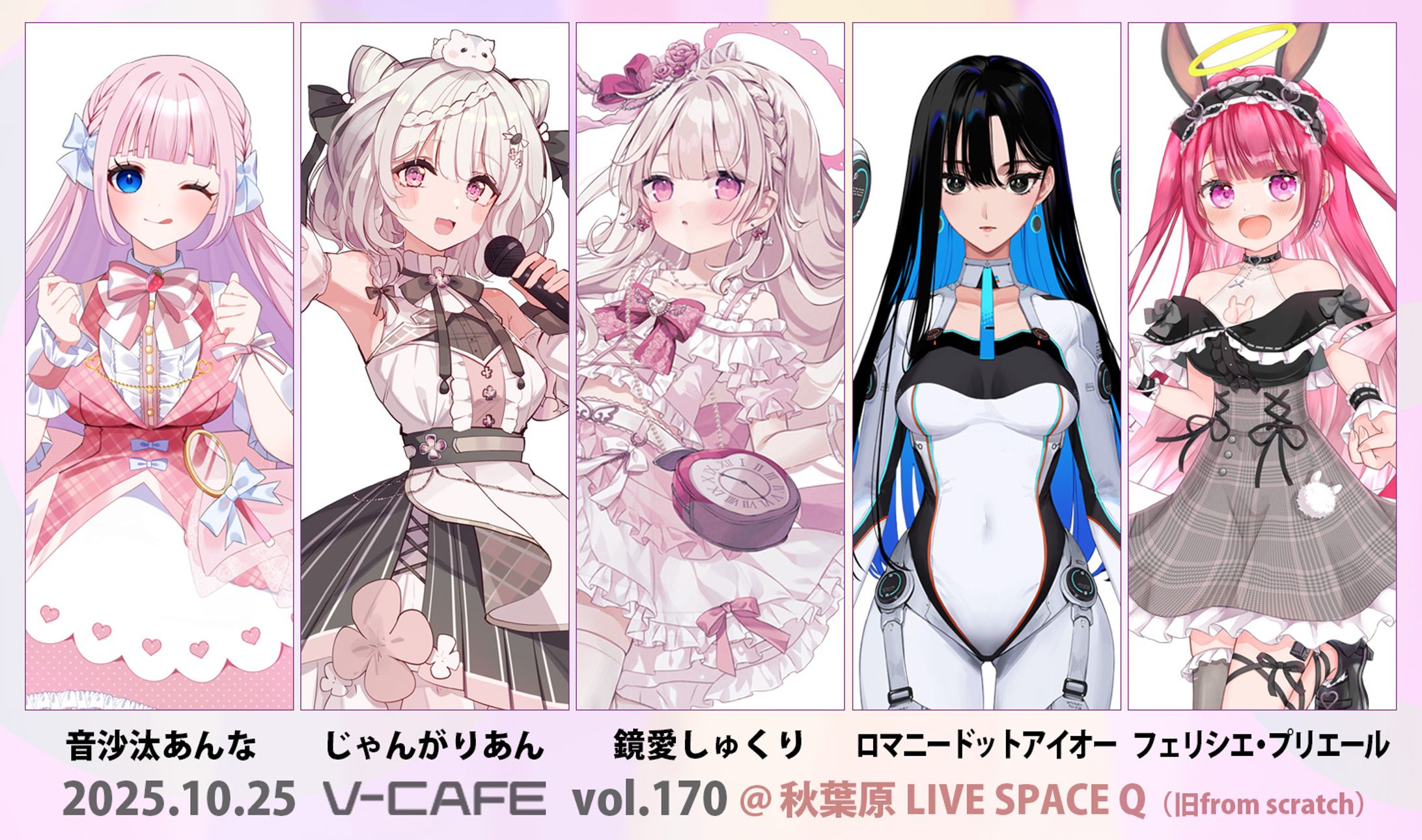 「ぶいかふぇ♪vol.170」ライブ出演-1