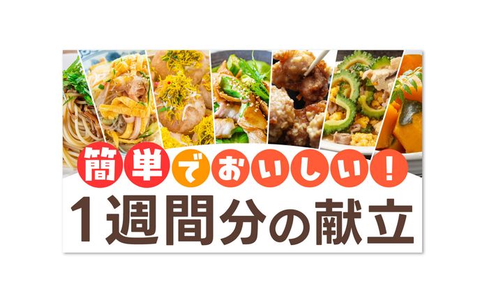 YouTube用「料理ch」用サムネイル：サンプル