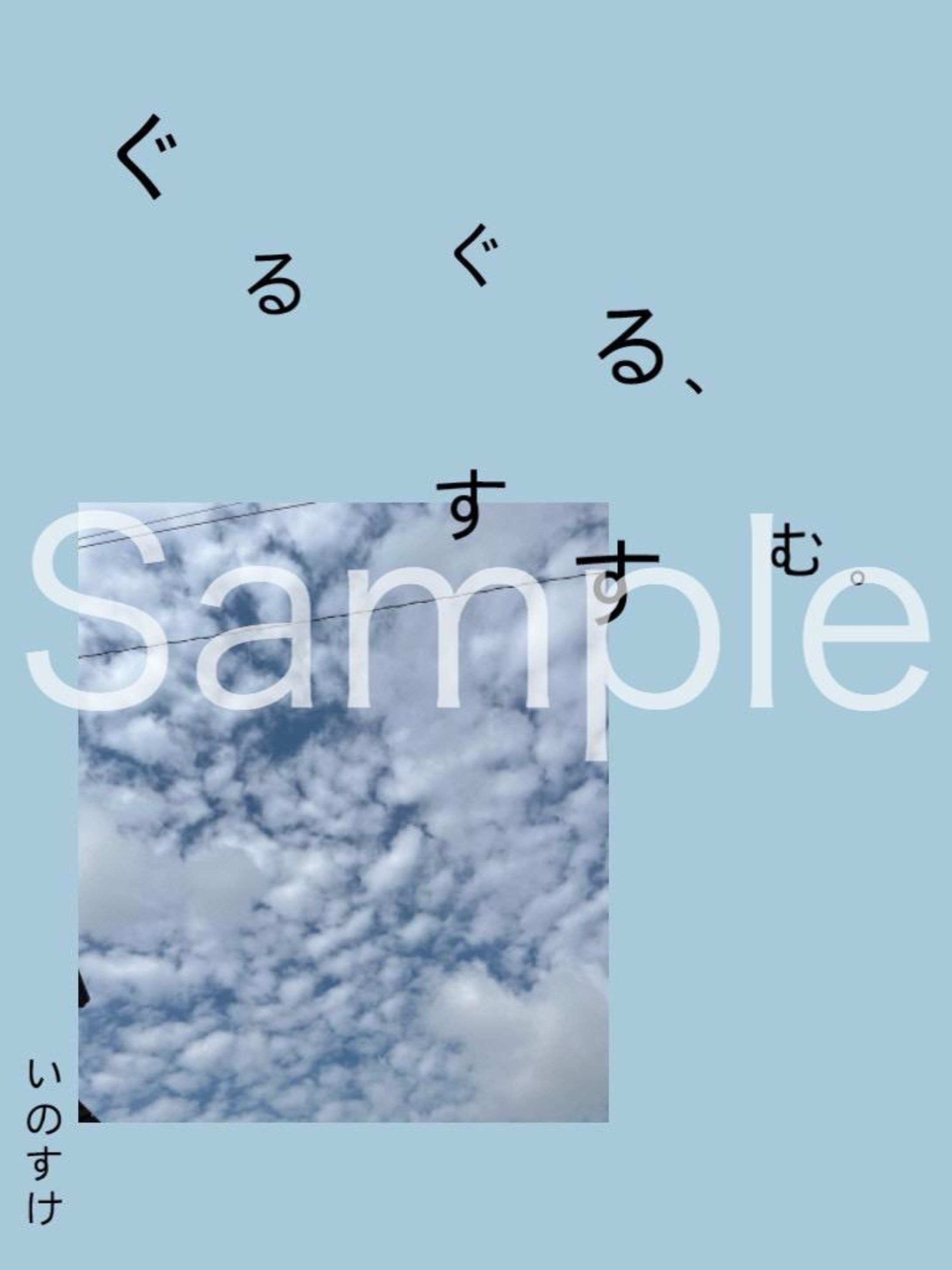 ZINE ぐるぐる、すすむ-1