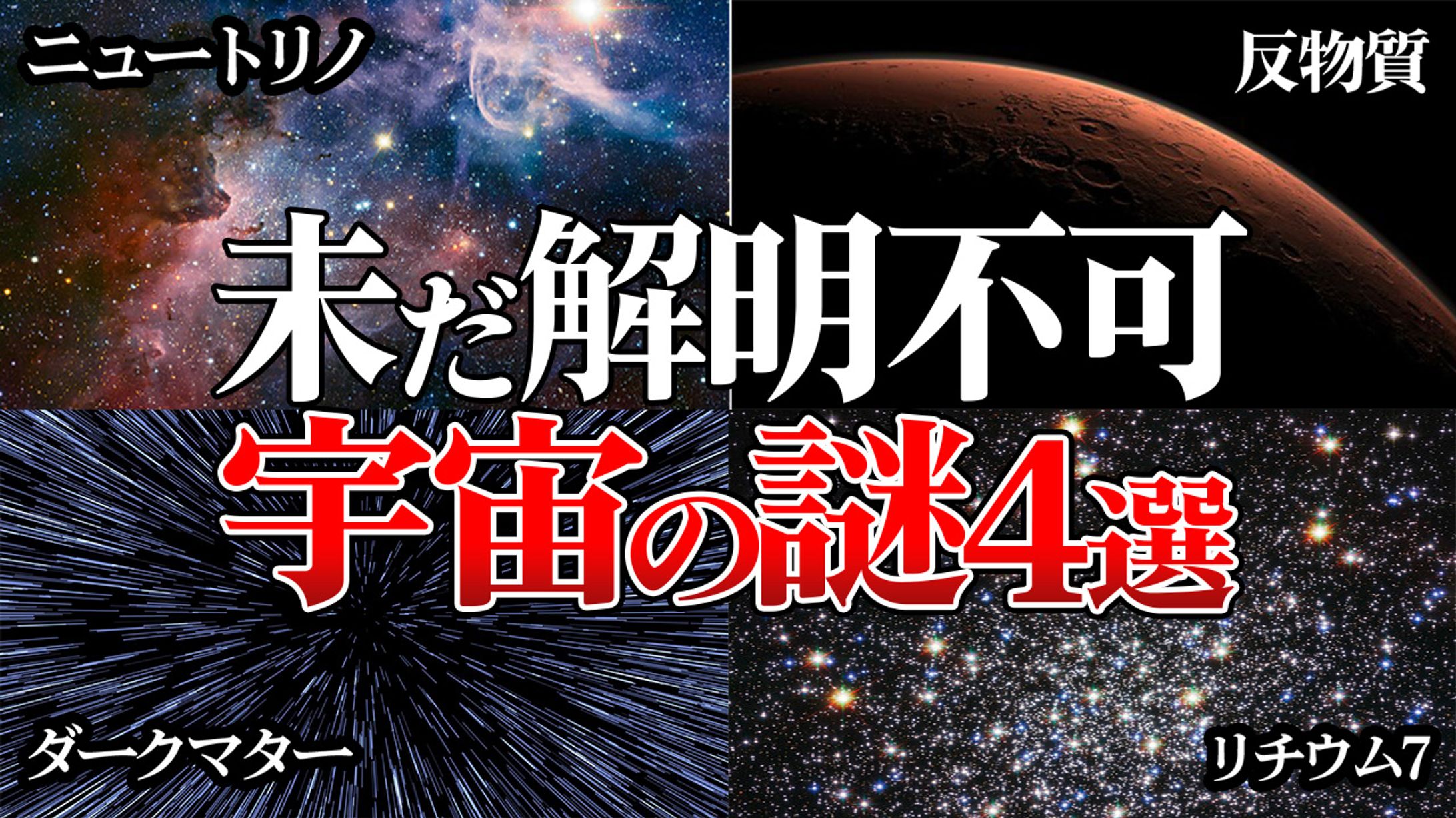 YouTubeサムネイルミステリー系①-1