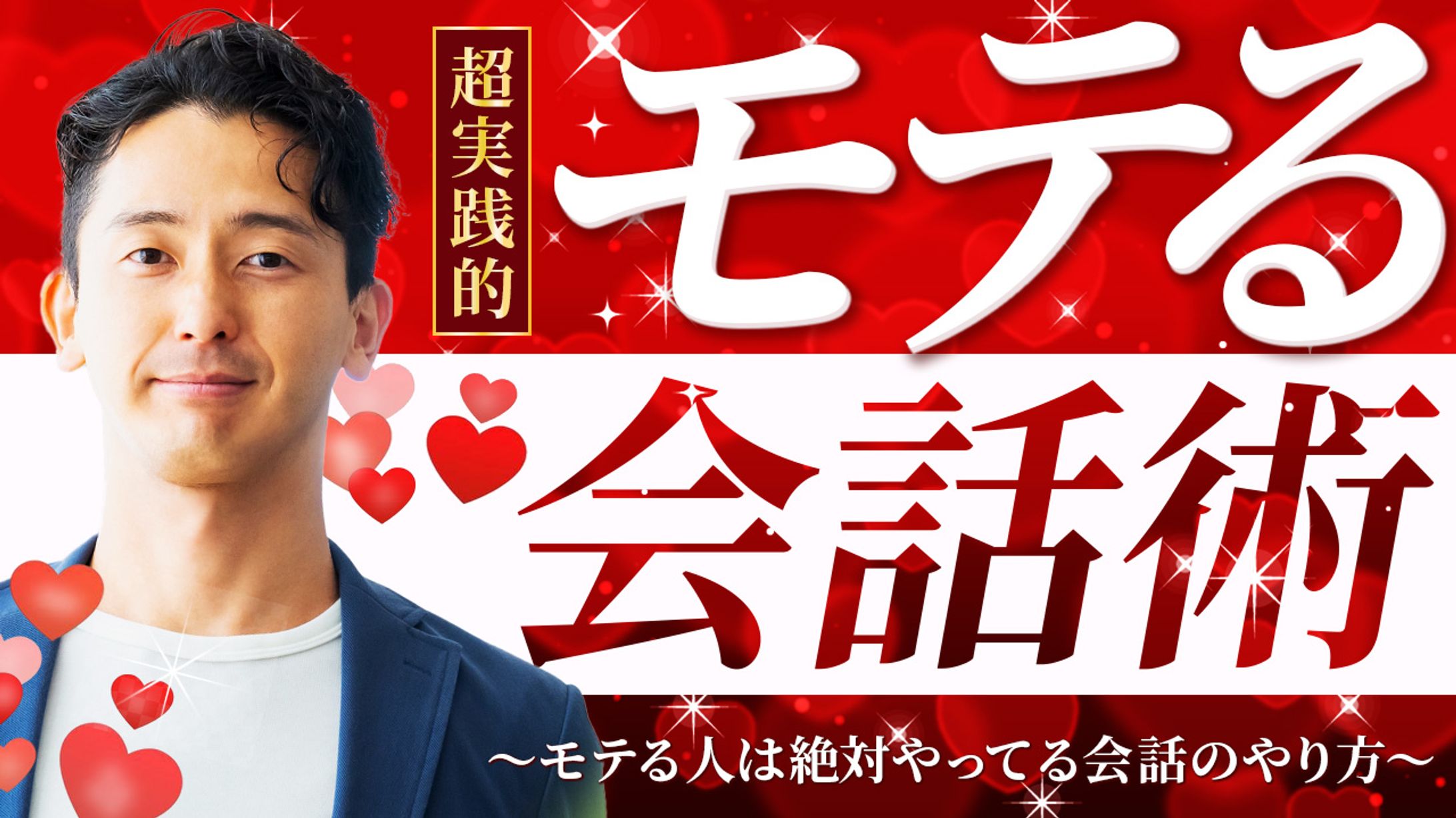 トレース（恋愛系）-1