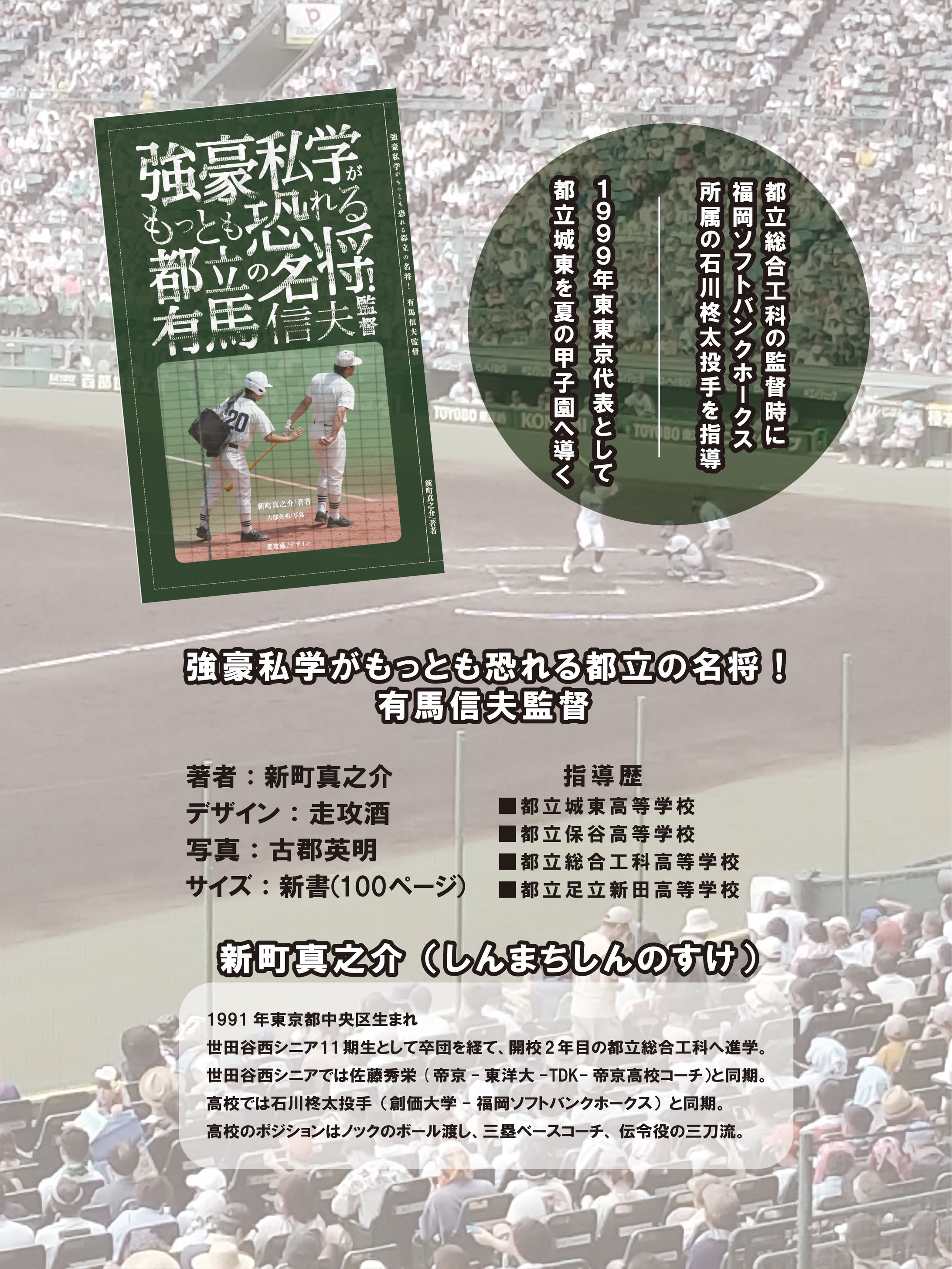 【画像】自費出版告知用デザイン-1