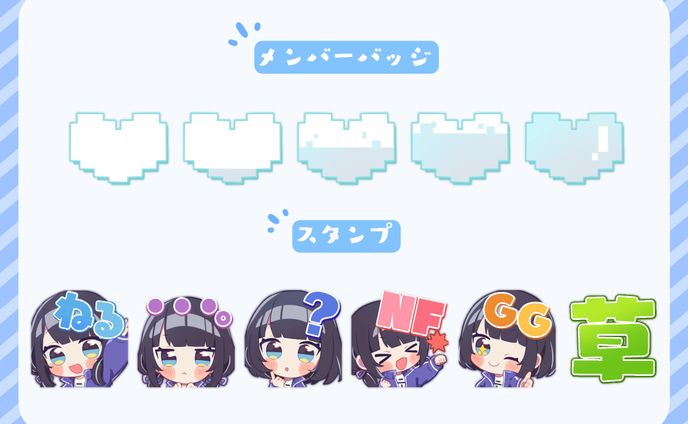 真昼ねる様 メンバーシップバッジ・スタンプ