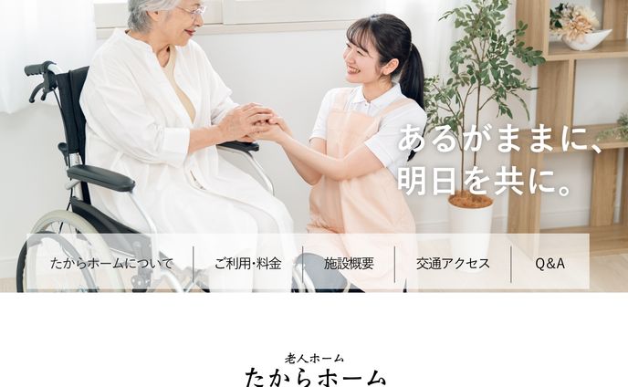 介護（トップページ）