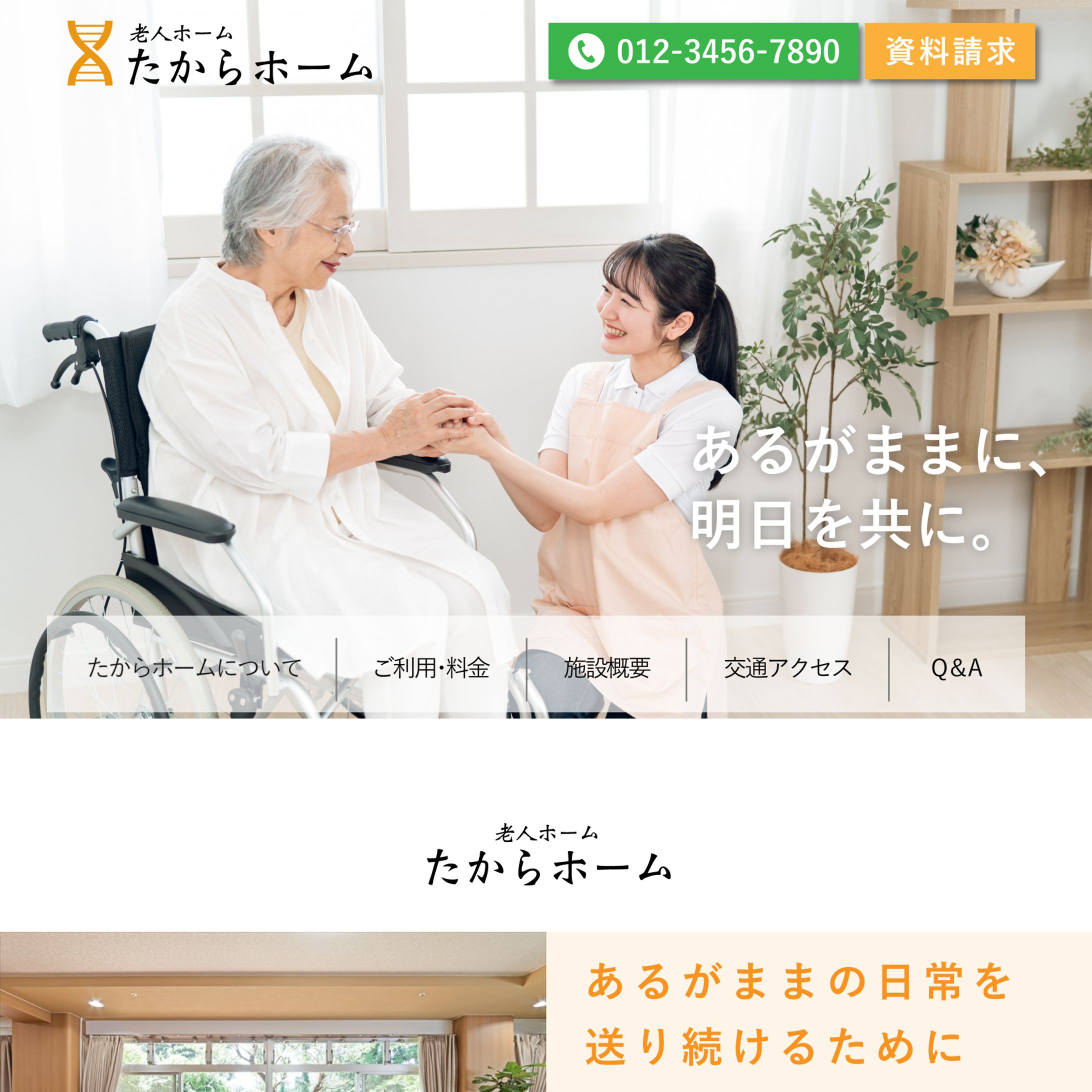 介護（トップページ）-1