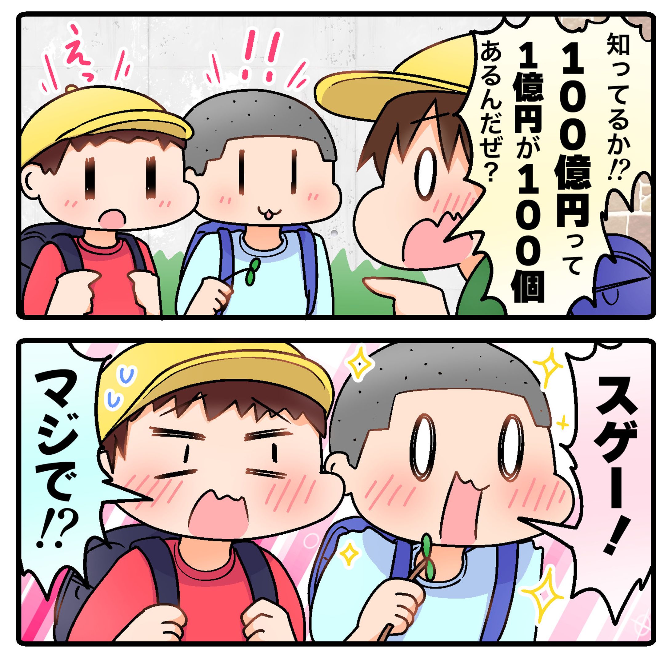 小学生男子の漫画制作例（オリジナル作品）-1