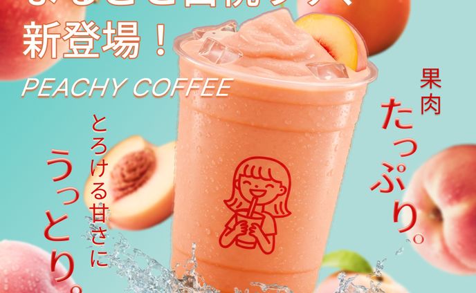 カフェ季節限定告知バナー