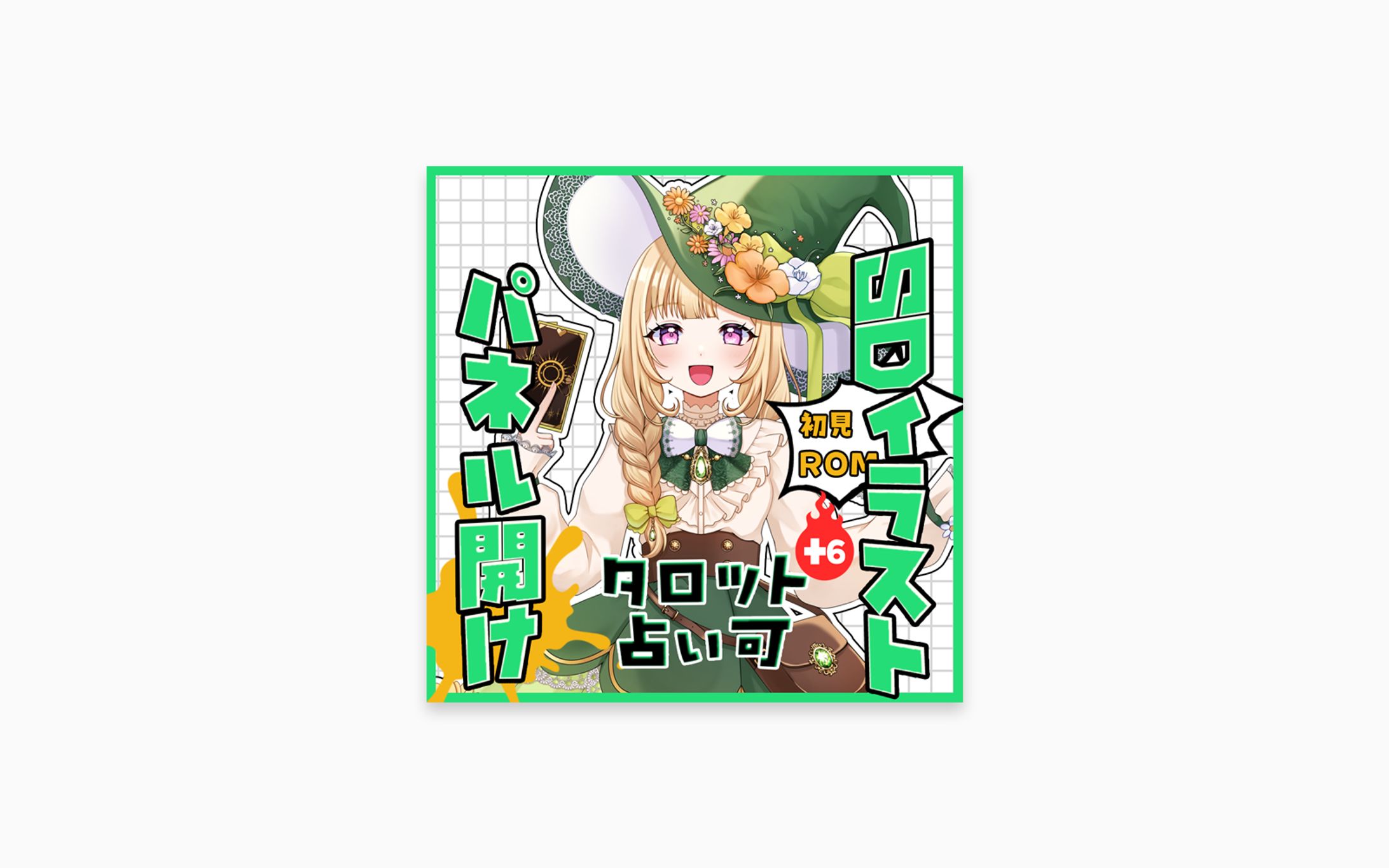 IRIAMサムネイル | メルフィ・リリィ-1
