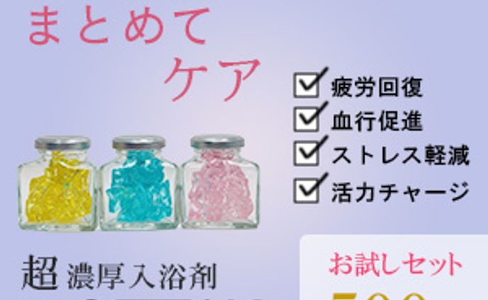 架空の入浴剤 ASTONEのバナー