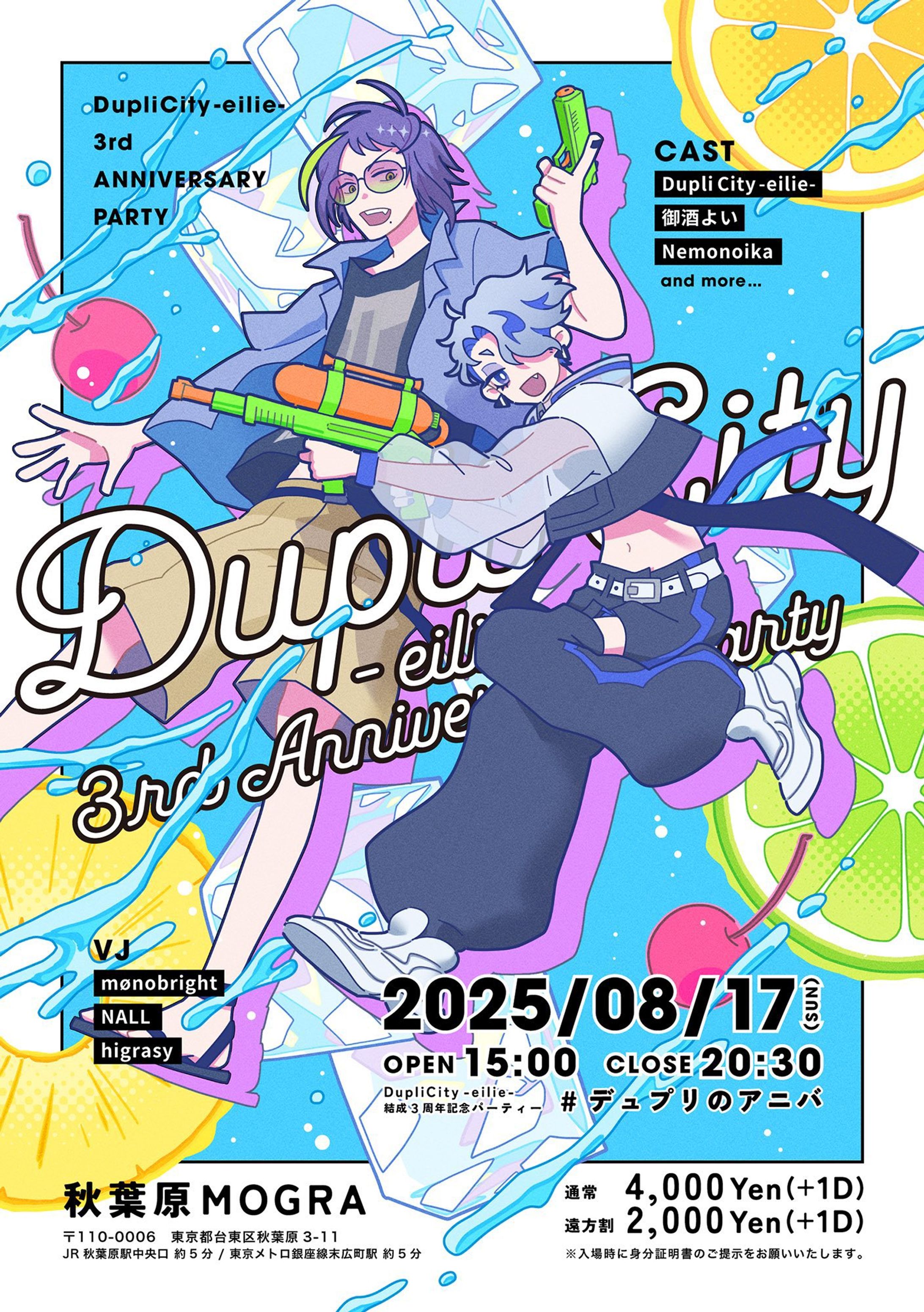 【VJ】#デュプリのアニバ-1
