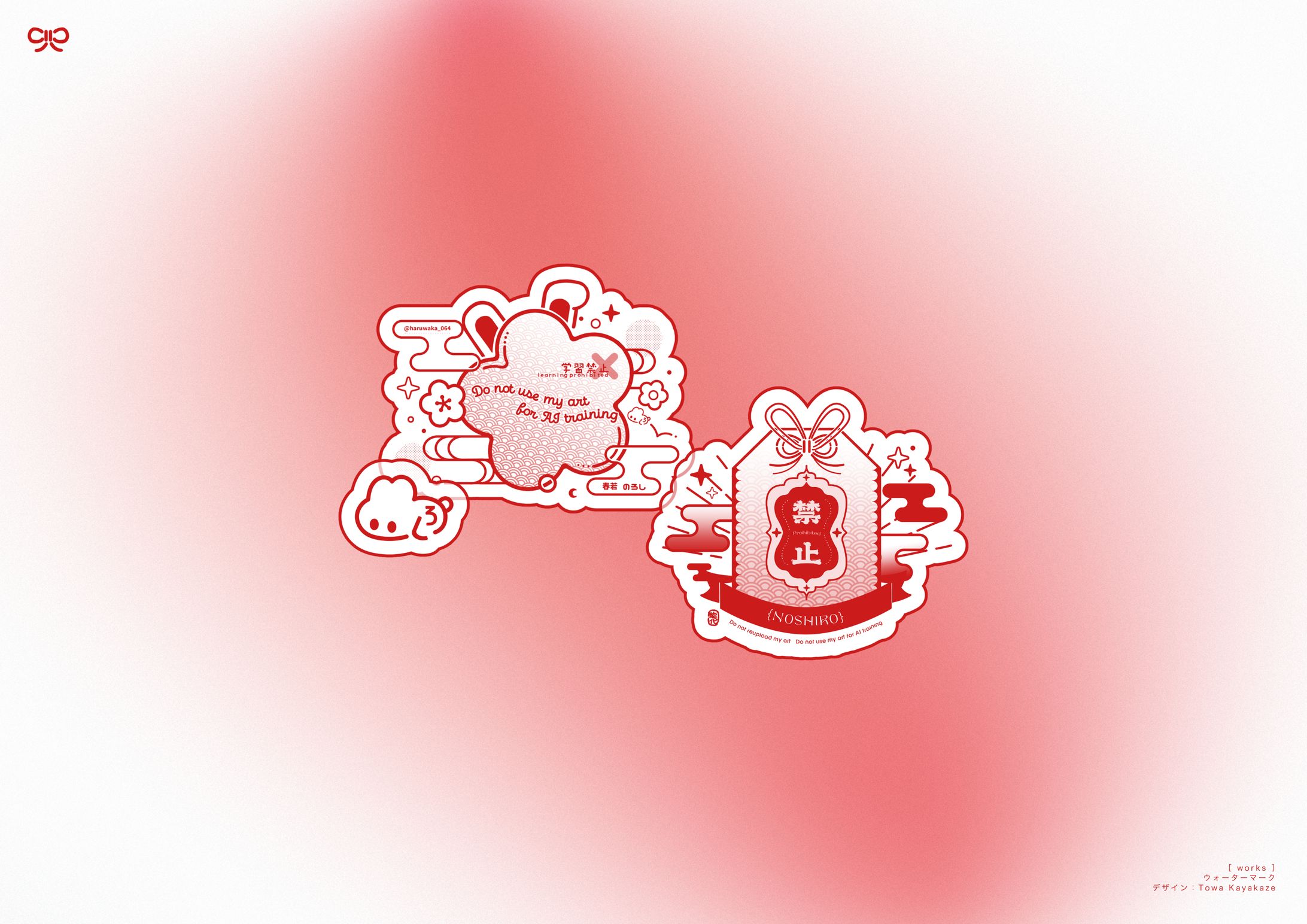 ウォーターマークデザイン-1
