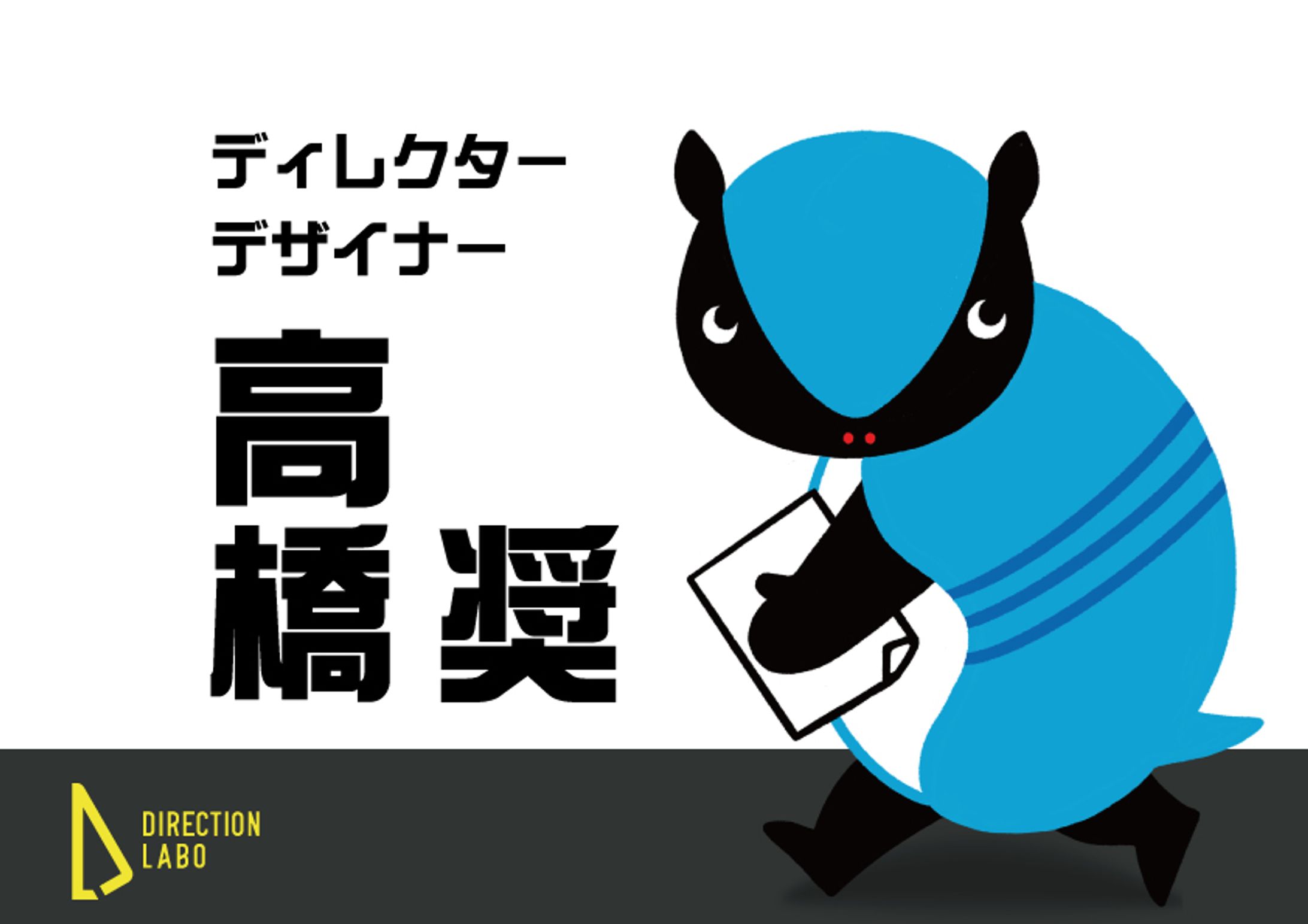 タカハシ　ススム-1