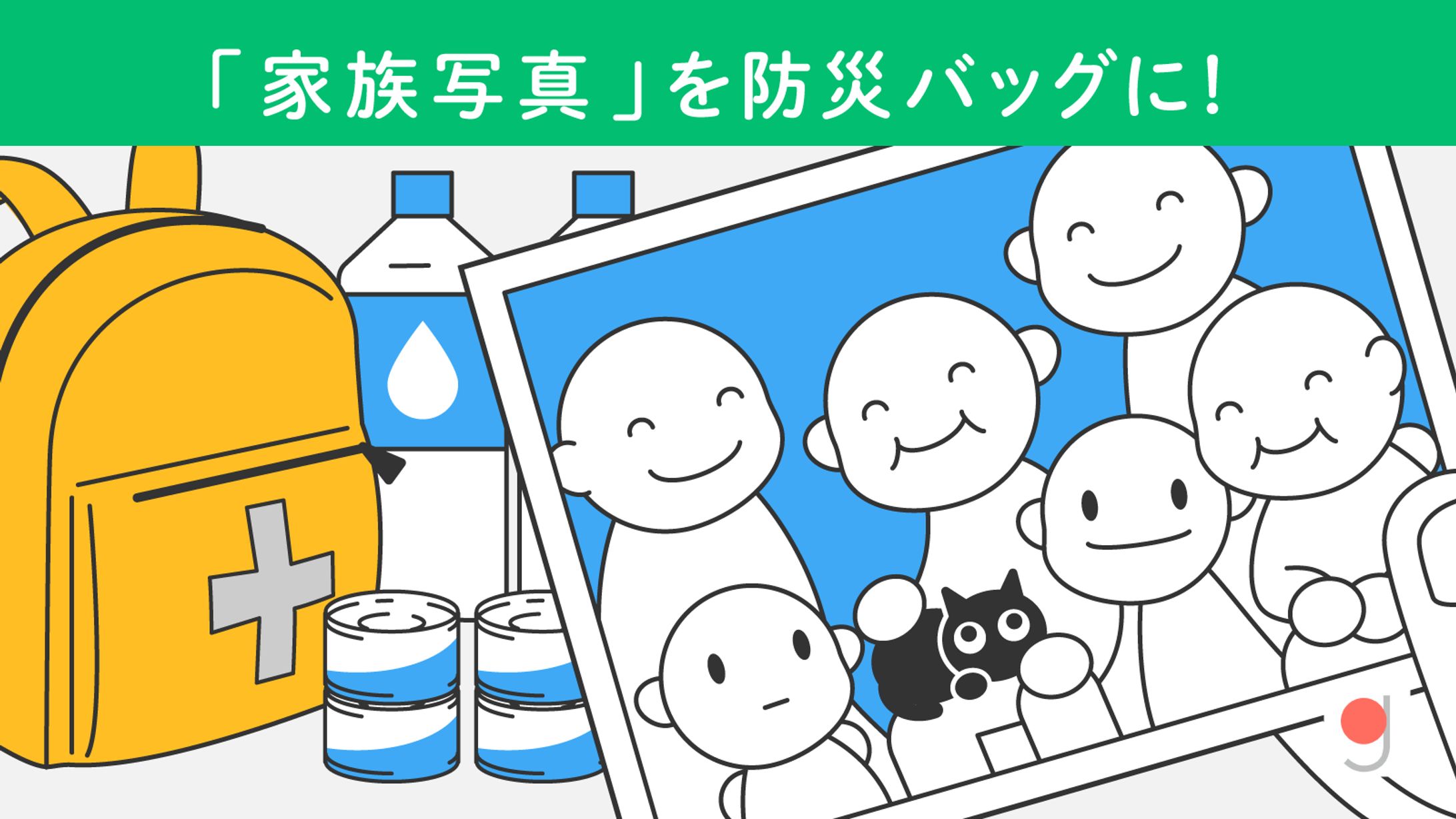 防災｜gooddo様 ツイート画像3点-1