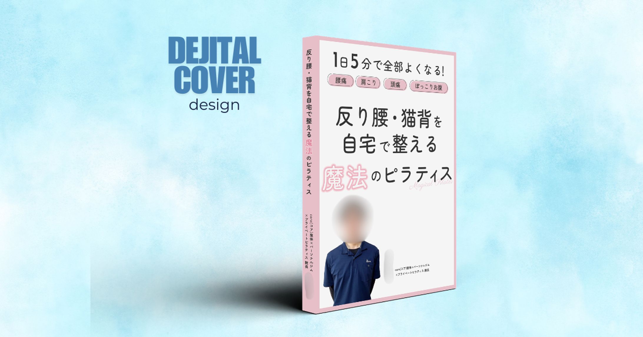 飯野様　電子書籍の表紙デザイン-1