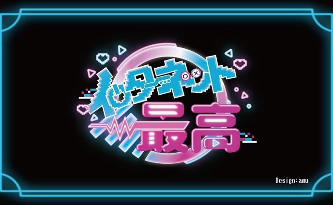 ロゴ、編集企画