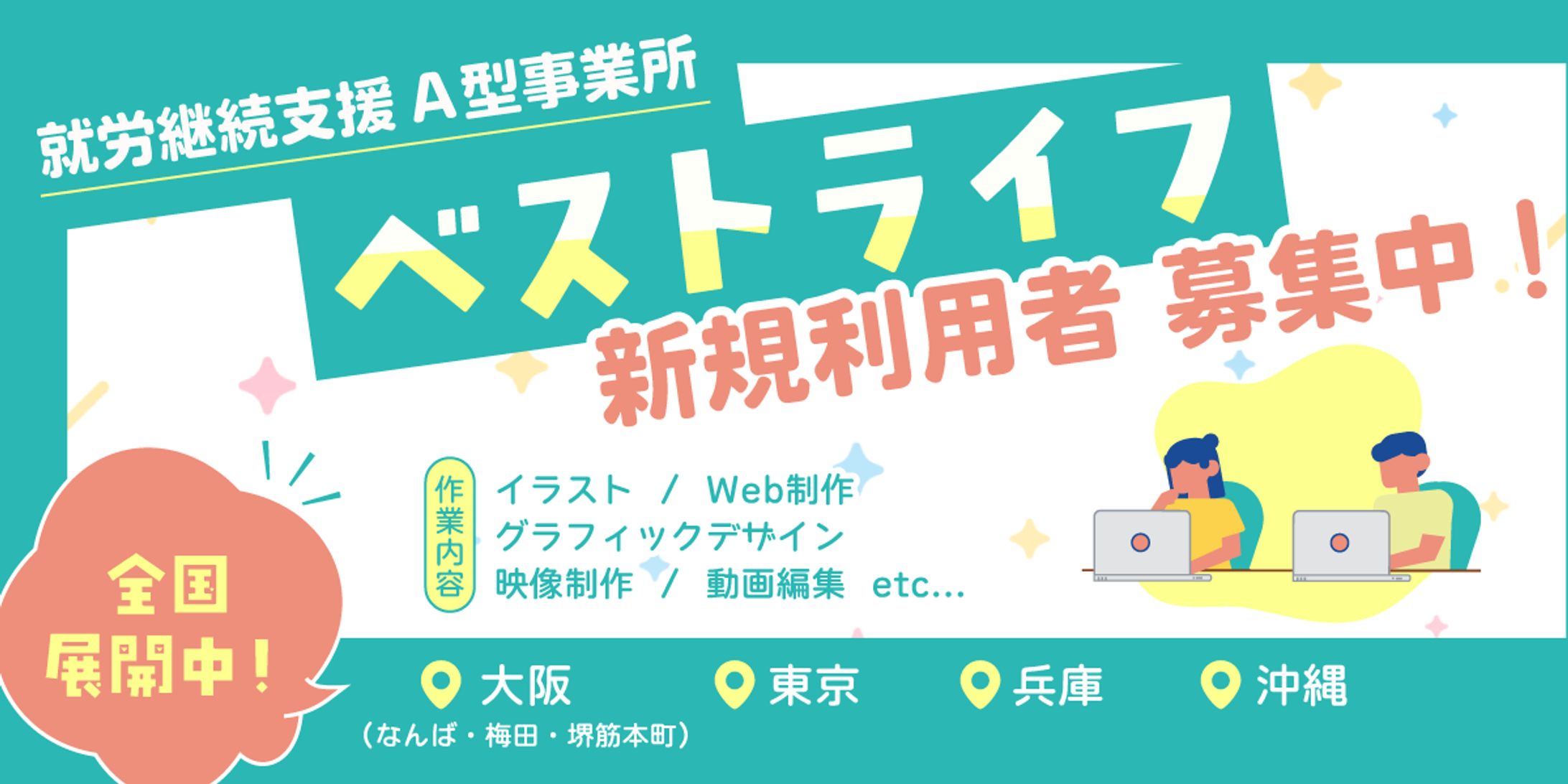 自社SNS用バナー 1-1