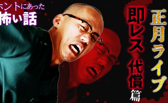 音楽制作、ホラー