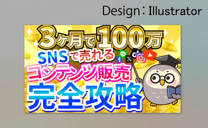 サムネイル　サンプル