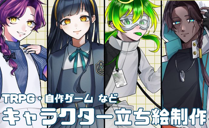 💙ご依頼について