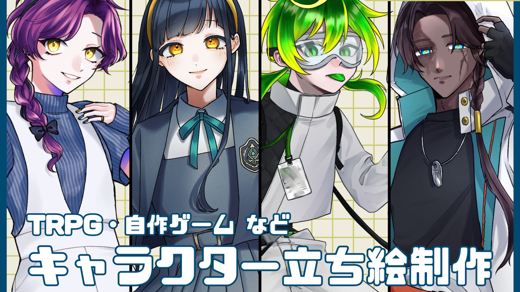 💙ご依頼について-1