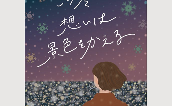 マルイ HAPPY HOLIDAYS キービジュアルデザイン