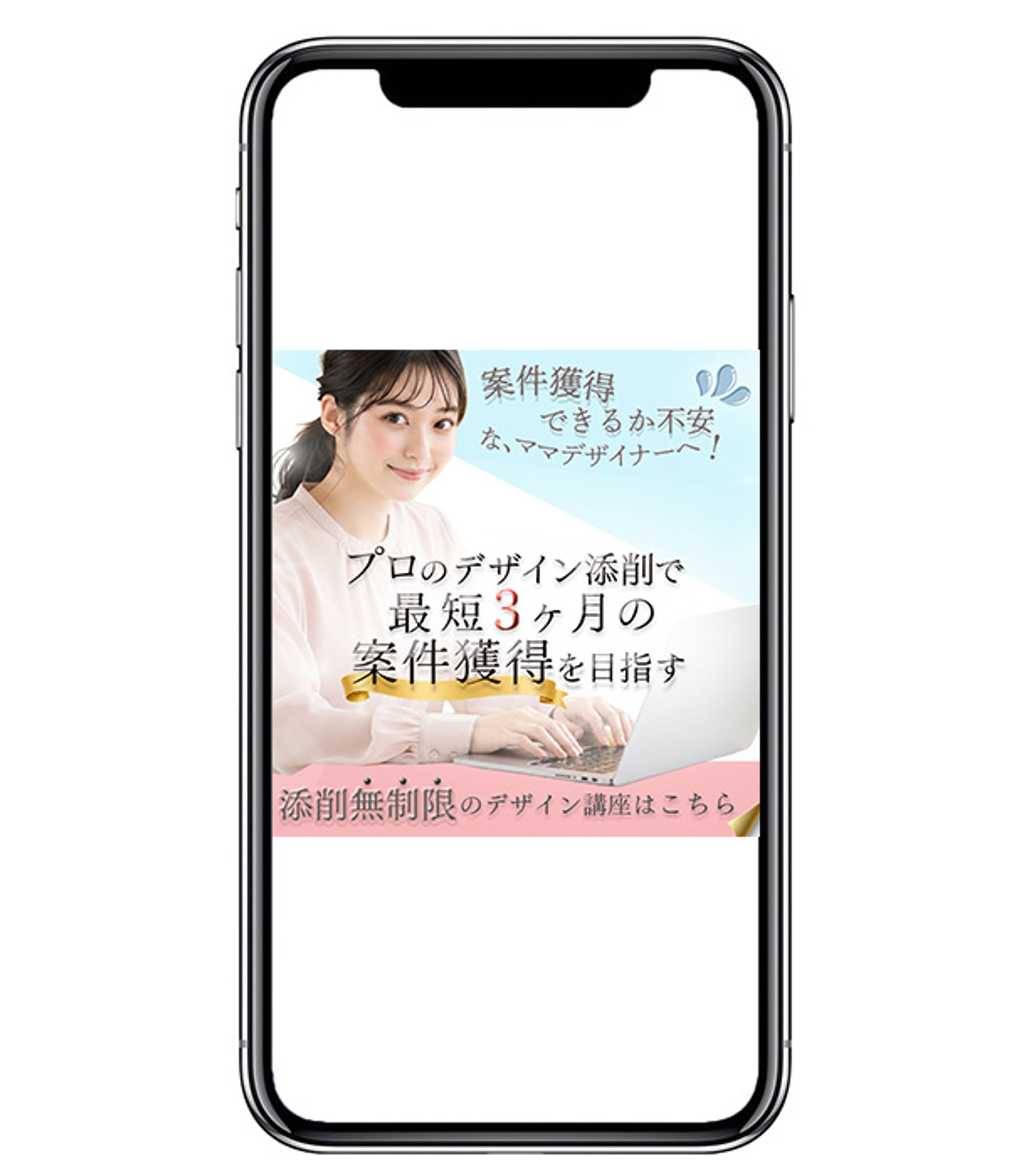 デザインスクールバナー-1