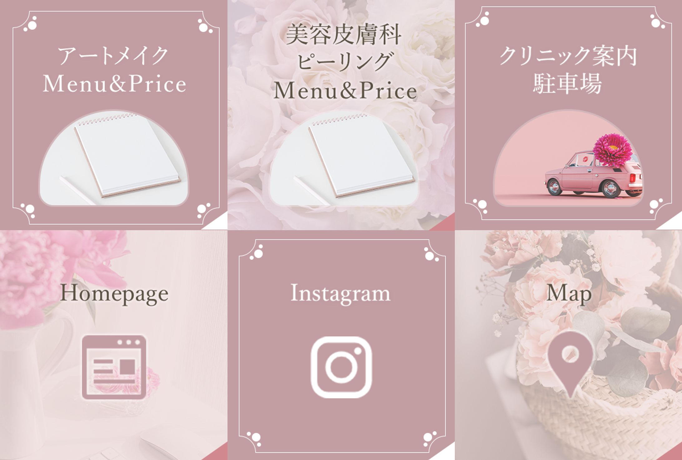 クライアントワーク　LINEリッチメニュー-1