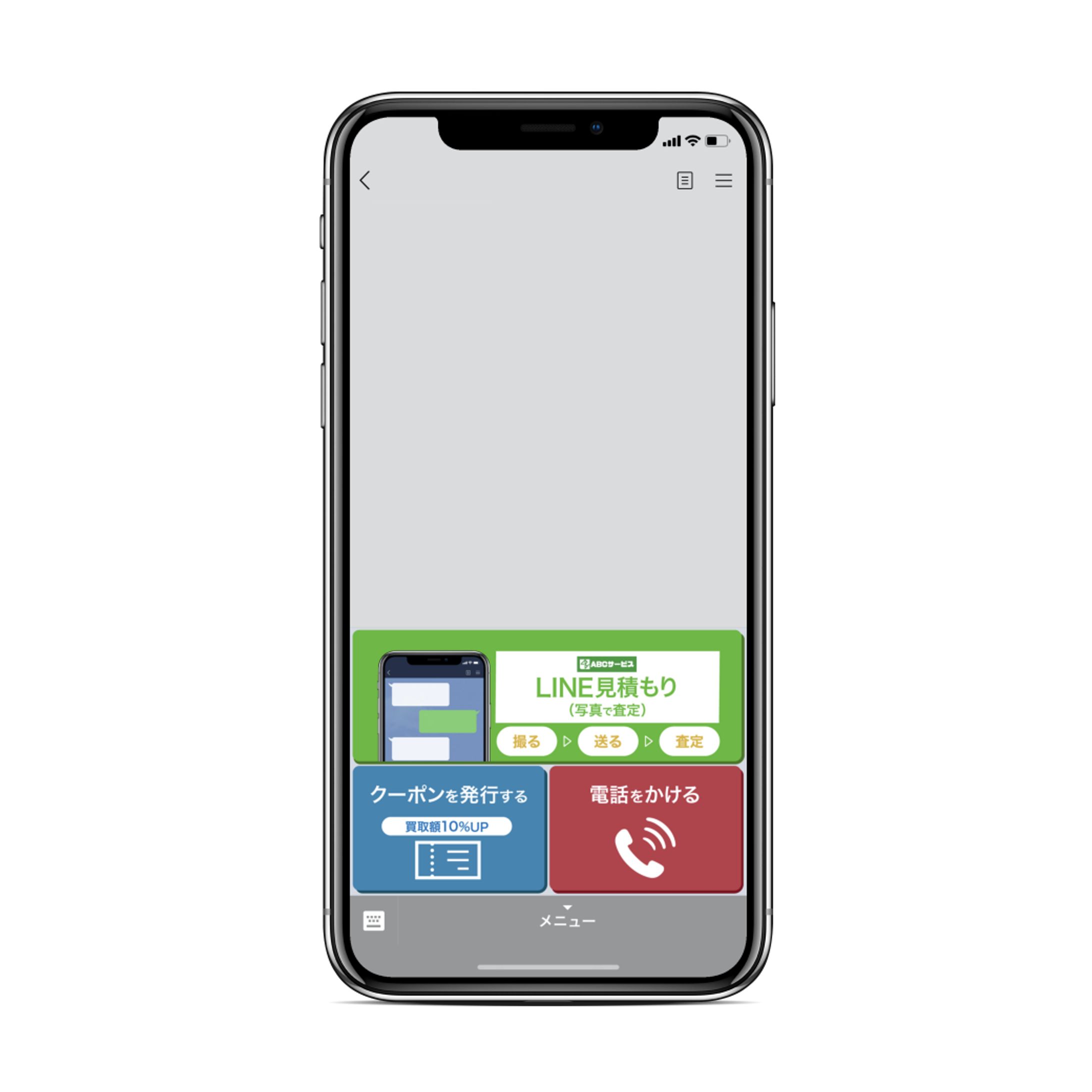 ABCサービス様 LINEリッチメニュー-1