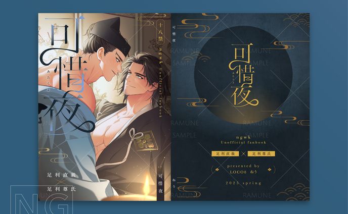 同人誌　表紙デザイン