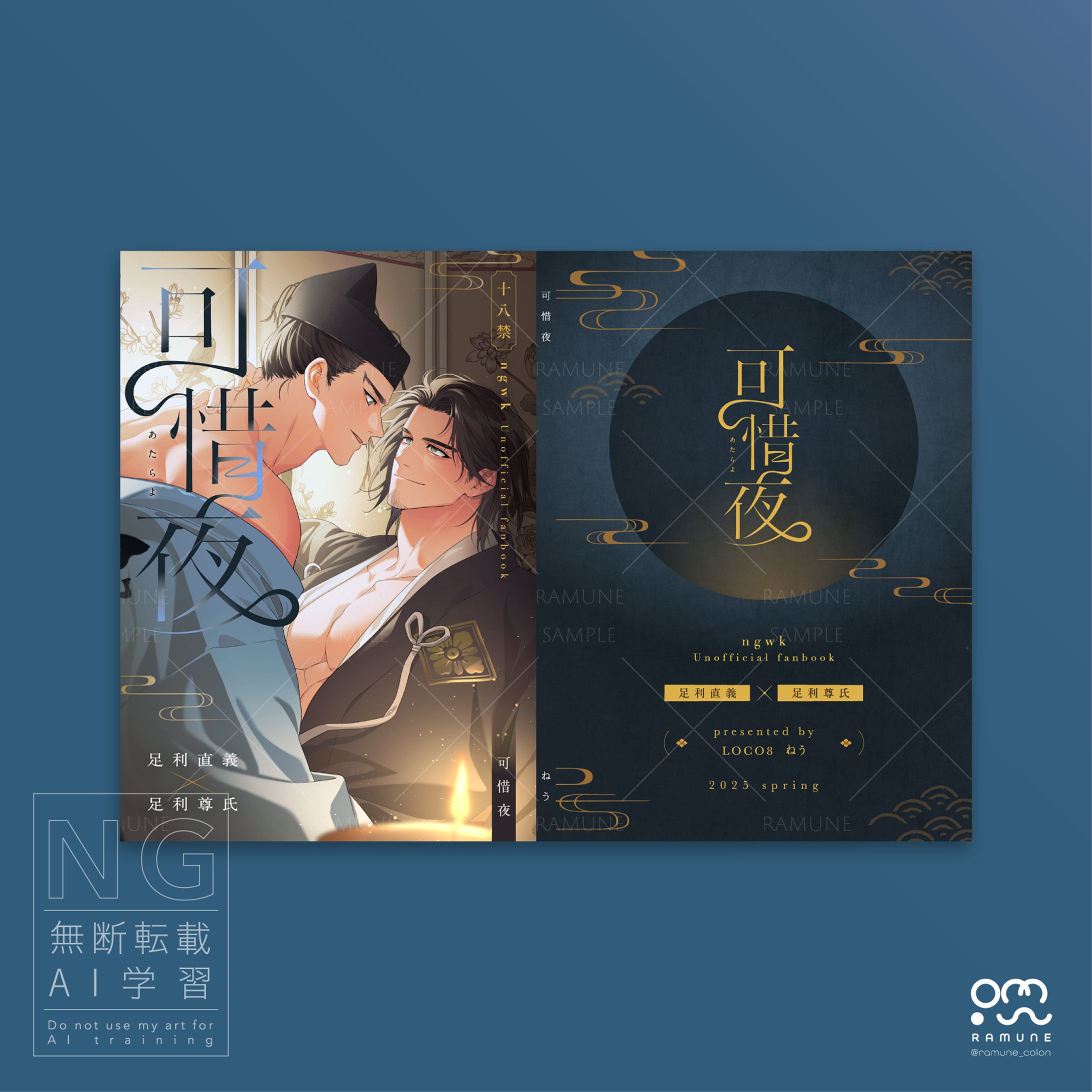 同人誌　表紙デザイン-1