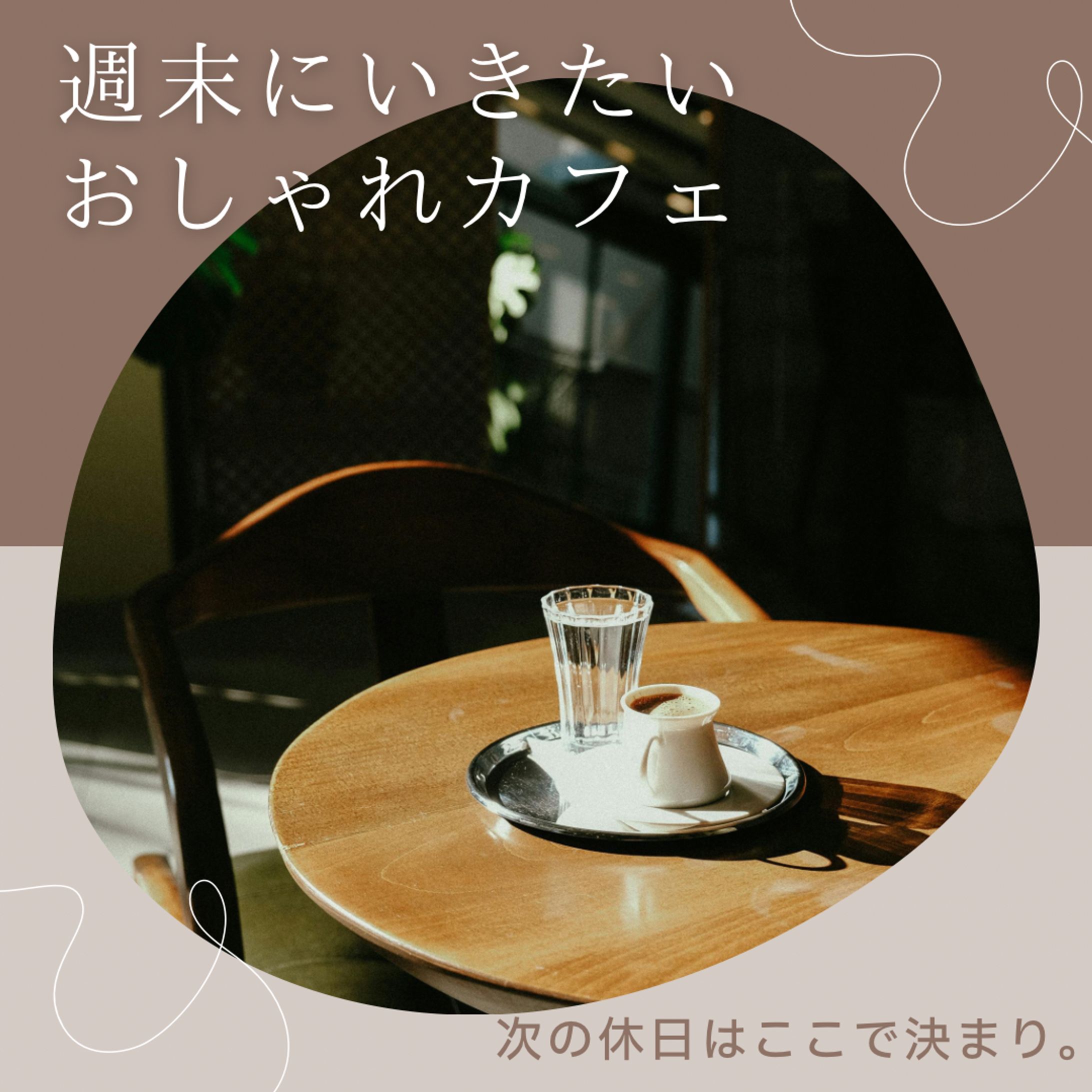 SNS/Web投稿画像-1