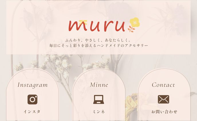 ラインリッチメニュー：ハンドメイドアクセサリー