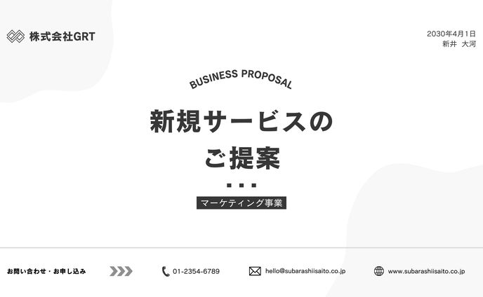 企業様用スライド