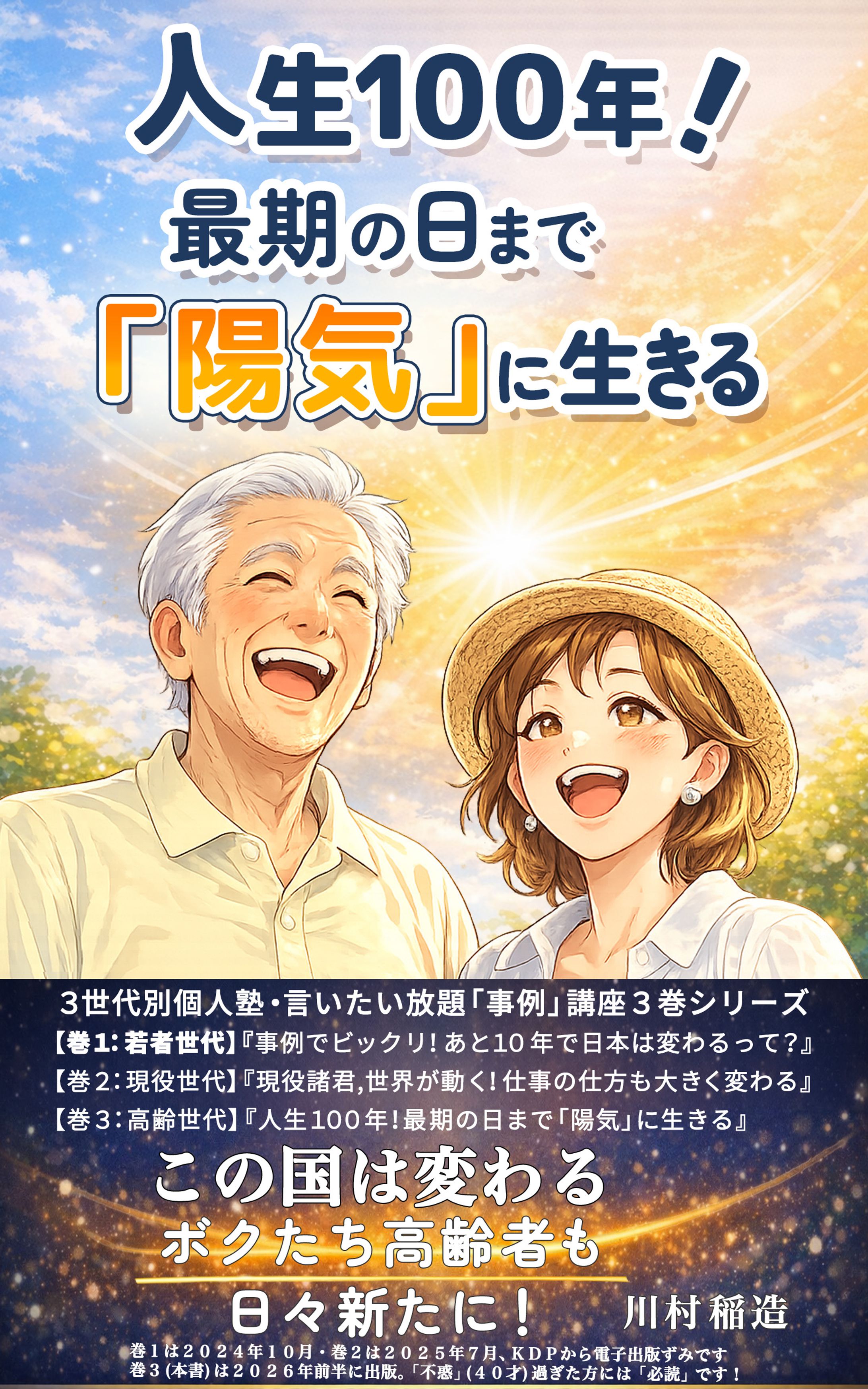 電子書籍表紙：コンペ応募作品-1