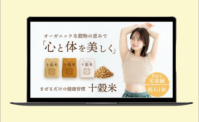 【駆け出しデザイナー応援】デザインお題 #29 LP「まぜるだけの健康習慣 - 十穀米」